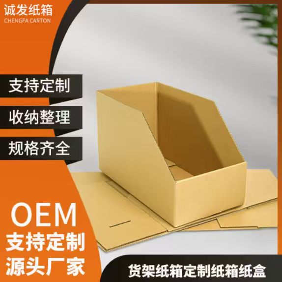 中山纸箱